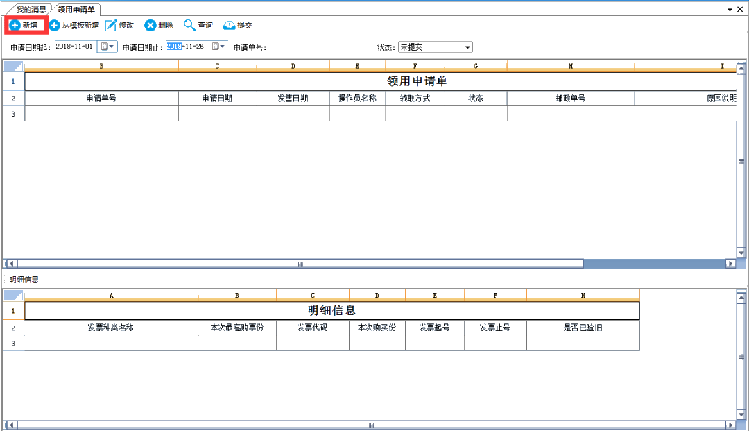 【答疑】電子稅務局常見問題解答