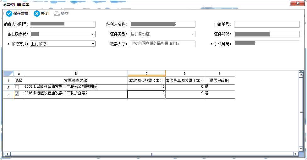 【答疑】電子稅務局常見問題解答