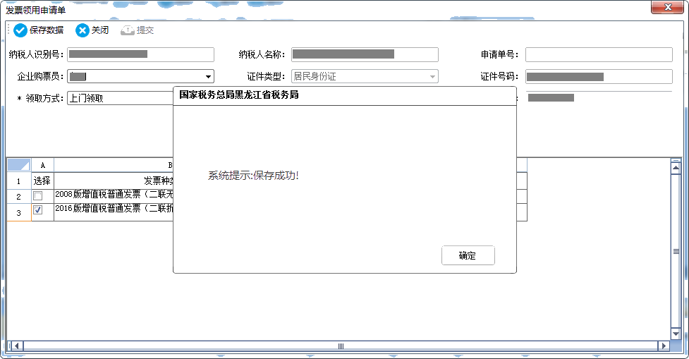 【答疑】電子稅務局常見問題解答