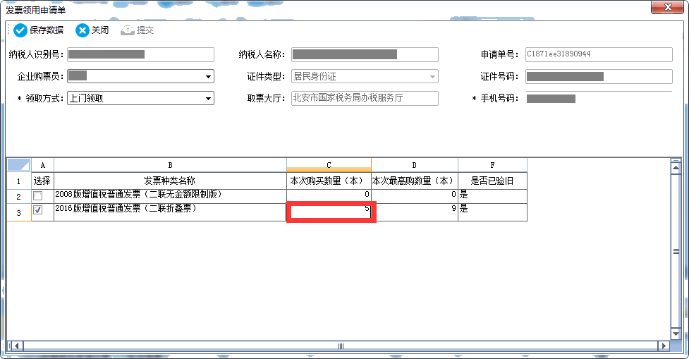 【答疑】電子稅務局常見問題解答