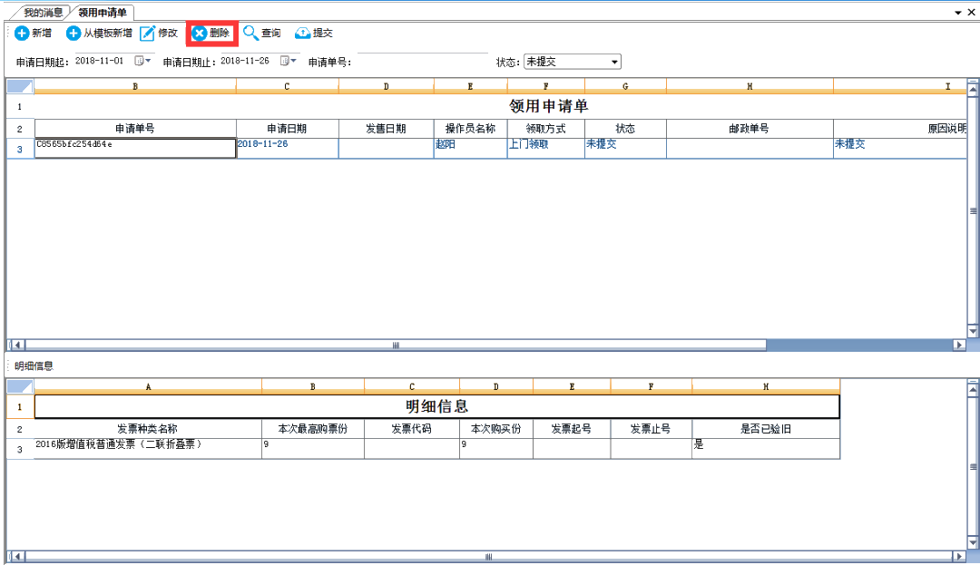 【答疑】電子稅務局常見問題解答