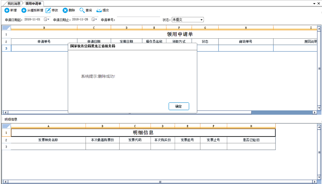 【答疑】電子稅務局常見問題解答