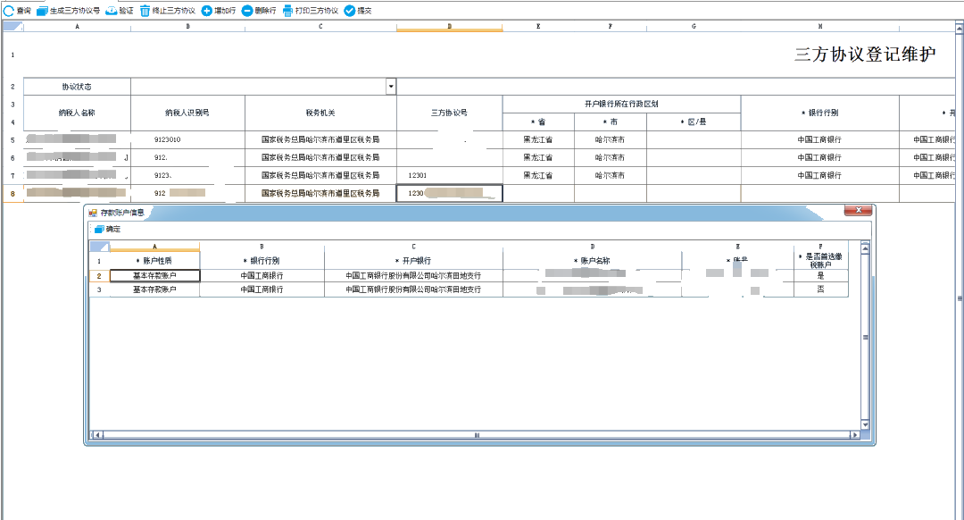 【答疑】電子稅務局常見問題解答