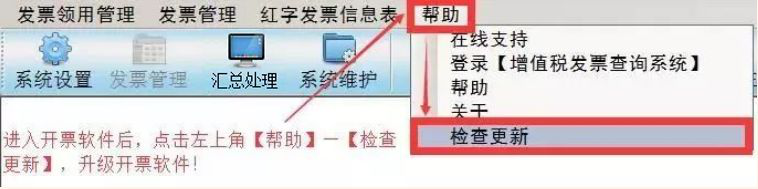 提醒！小規(guī)模納稅人務(wù)必在6月開票前及時升級開票軟件（金稅盤版）