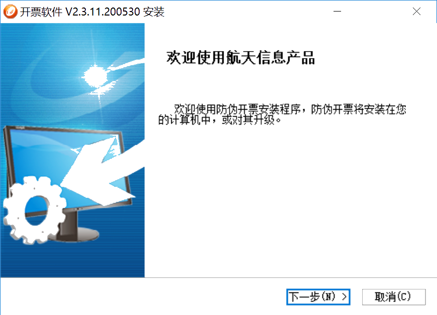 提醒！小規(guī)模納稅人務(wù)必在6月開票前及時升級開票軟件（金稅盤版）