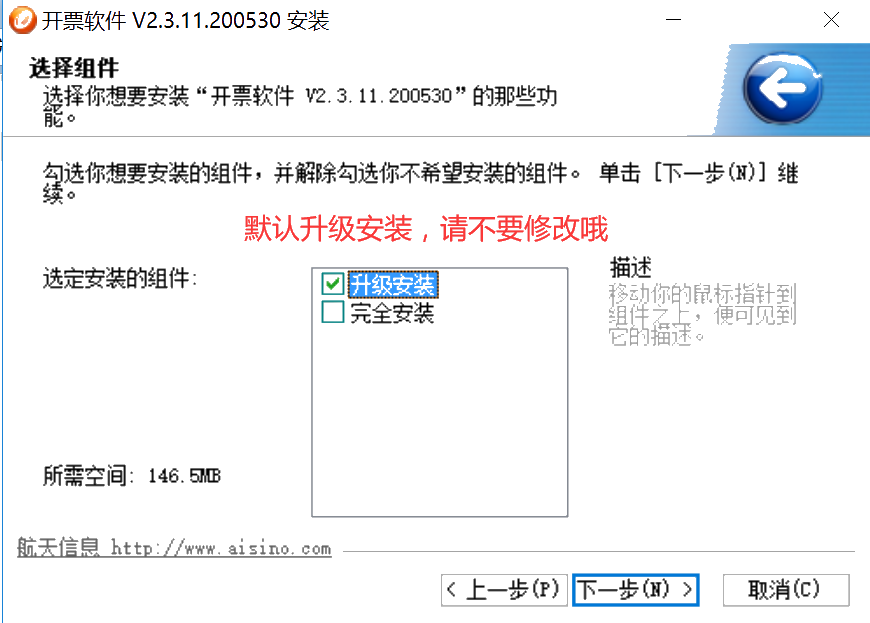 提醒！小規(guī)模納稅人務(wù)必在6月開票前及時升級開票軟件（金稅盤版）