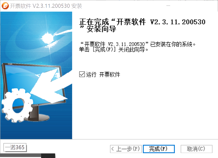 提醒！小規(guī)模納稅人務(wù)必在6月開票前及時升級開票軟件（金稅盤版）