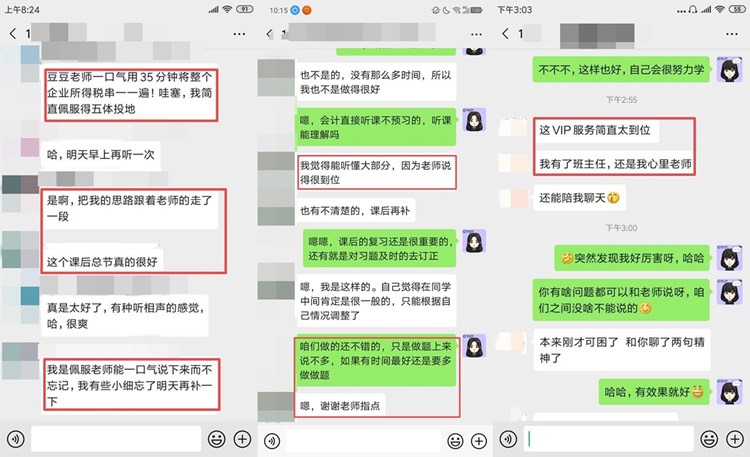 聽注會VIP課程居然有種聽相聲的感覺？？？發(fā)生了什么？