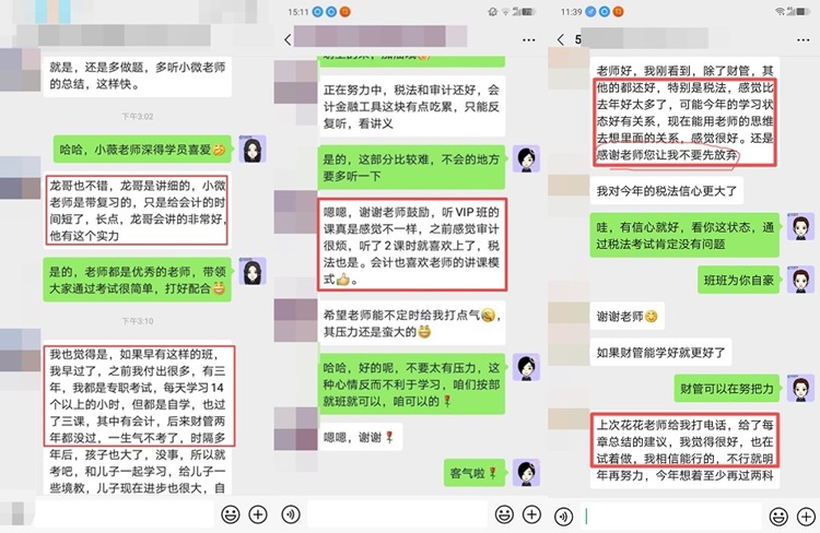 聽注會VIP課程居然有種聽相聲的感覺？？？發(fā)生了什么？