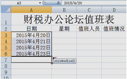 正保會(huì)計(jì)網(wǎng)校