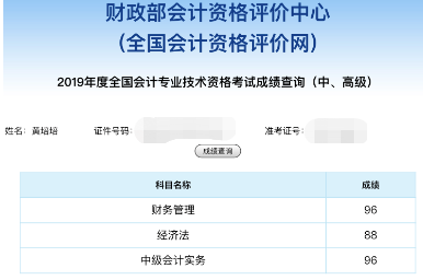 半年過中級(jí) 學(xué)霸這些學(xué)習(xí)竅門你得知道！