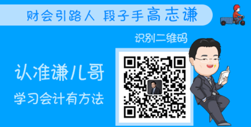 跟著高志謙學(xué)習(xí)初會(huì) 備考不掉隊(duì) 康康高老師有什么話要說！