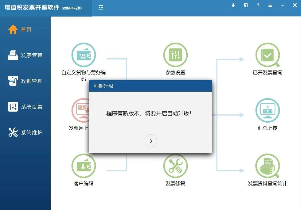 稅務(wù)UKey升級指南來了，納稅人請查收~