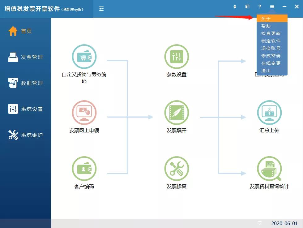 稅務(wù)UKey升級指南來了，納稅人請查收~