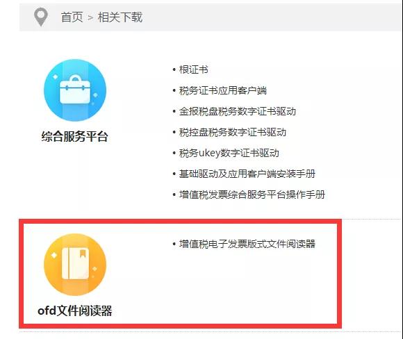 發(fā)票蓋章你蓋對了嗎？沒蓋章的發(fā)票有效嗎？蓋章要點(diǎn)看這里