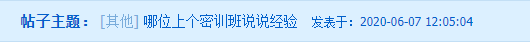 【熱議】中級會計點題密訓班到底是啥班？應(yīng)不應(yīng)該報？