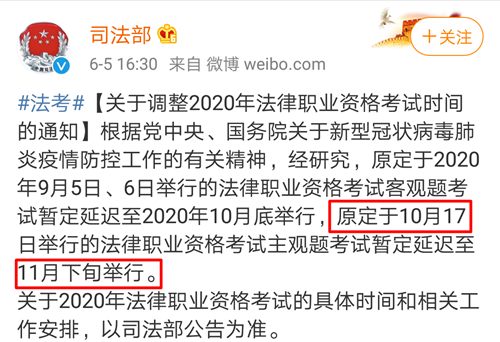 與CPA同期考試的法考 正式宣布延期！注會考生慌了.....