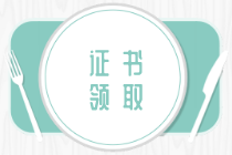 2019年赤峰初級(jí)經(jīng)濟(jì)師證書領(lǐng)取時(shí)間