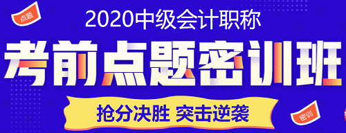 9月就要考試了！現(xiàn)在開始備考中級(jí)會(huì)計(jì)職稱還來得及嗎？