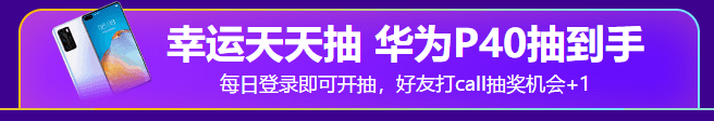 618年中鉅惠 幸運大轉盤 只需注冊就能免費領好禮！