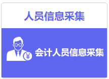 申報2020江蘇高會評審需先完成信息采集