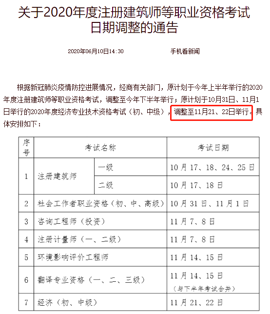 與CPA同期考試的法考 正式宣布延期！注會考生慌了.....