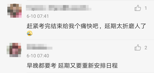 與CPA同期考試的法考 正式宣布延期！注會考生慌了.....