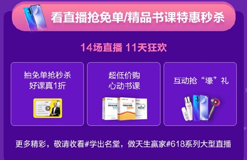 省錢情報局教你玩轉(zhuǎn)618！初級會計好課/好書/好禮等你來!