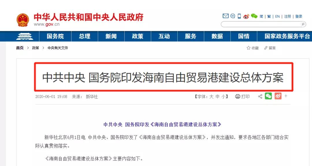 15%個稅、15%企業(yè)所得稅來了！6月1日起，新規(guī)正式實施！