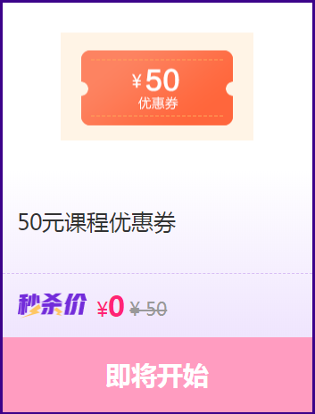 正保幣抵現(xiàn)金？優(yōu)惠劵50？省錢嗨翻618！優(yōu)惠攻略上！