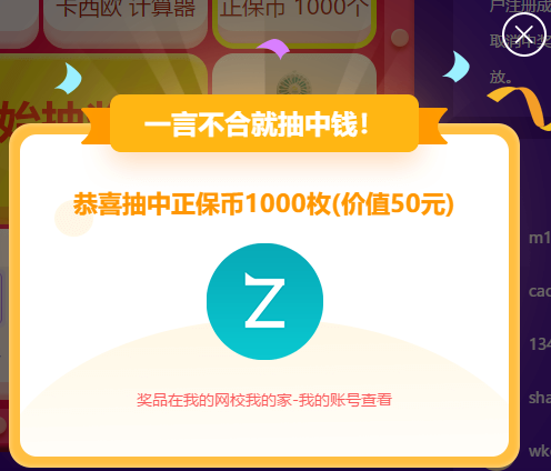 正保幣抵現(xiàn)金？優(yōu)惠劵50？省錢嗨翻618！優(yōu)惠攻略上！