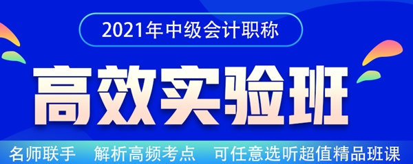 熱血618！購買2021高效實驗班3科2考期可省9618元