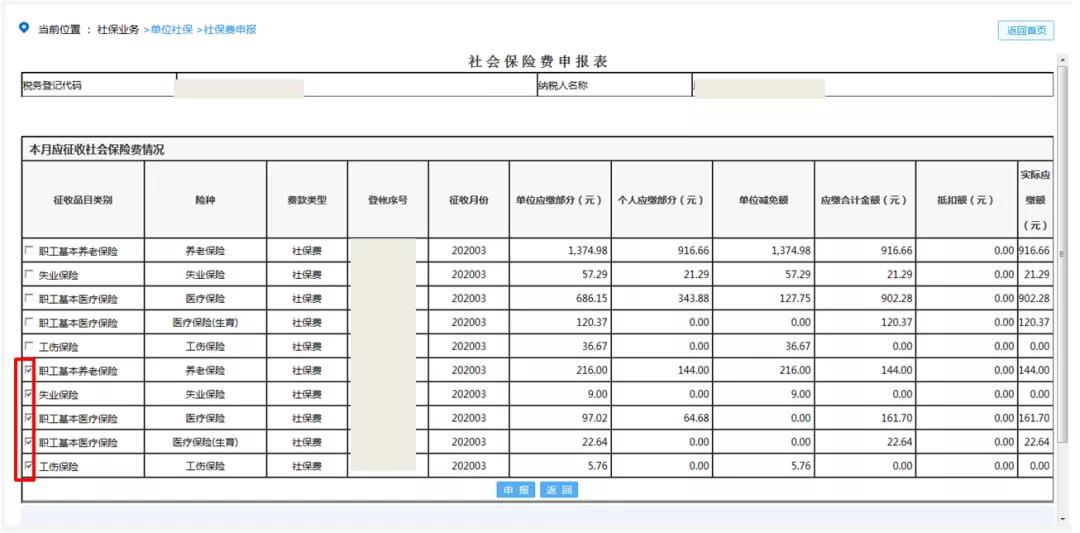 社保費(fèi)緩繳期間遇上員工退休怎么辦？