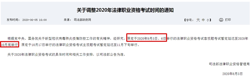 中級考試延期？與中級會計同期考試的它宣布延期！你慌了嗎？