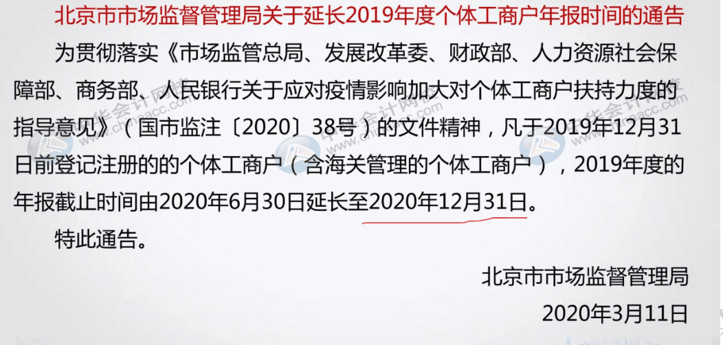 工商年報(bào)申報(bào)前必須要了解的幾點(diǎn)事項(xiàng)~