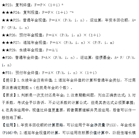 神仙陣容！中級會計老師高志謙、達(dá)江、侯永斌的備考干貨 一鍵下載