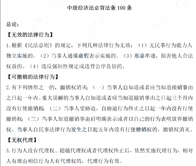 神仙陣容！中級會計老師高志謙、達(dá)江、侯永斌的備考干貨 一鍵下載