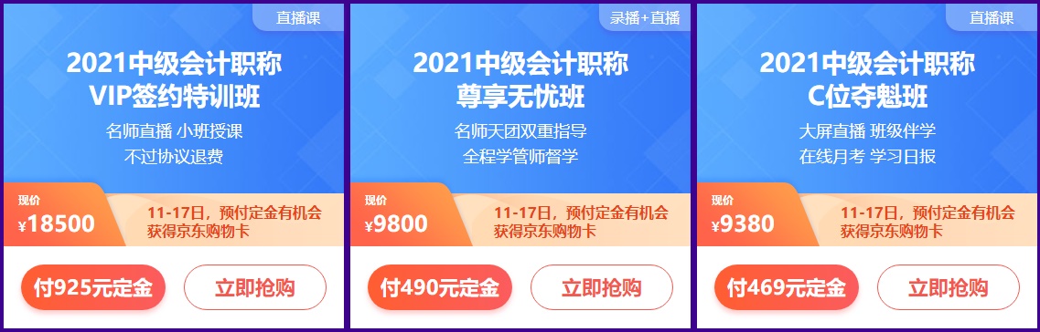 中級18日0:00付尾款開啟！限時(shí)一天！速來??！