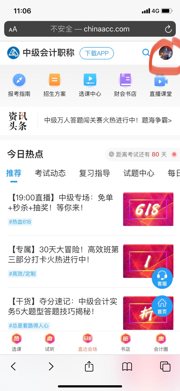 中級18日0:00付尾款開啟！限時(shí)一天！速來?。? suffix=