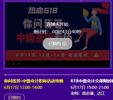 618直播福利！免單+秒殺+繽紛好禮 參與即有機會獲得！