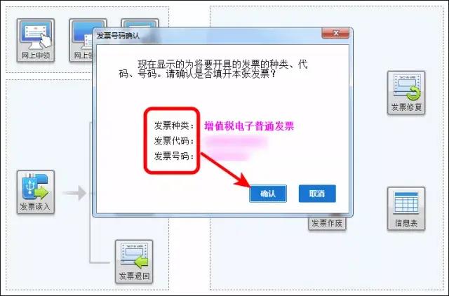 增值稅電子普通發(fā)票開錯(cuò)了怎么處理？圖文操作步驟來啦！