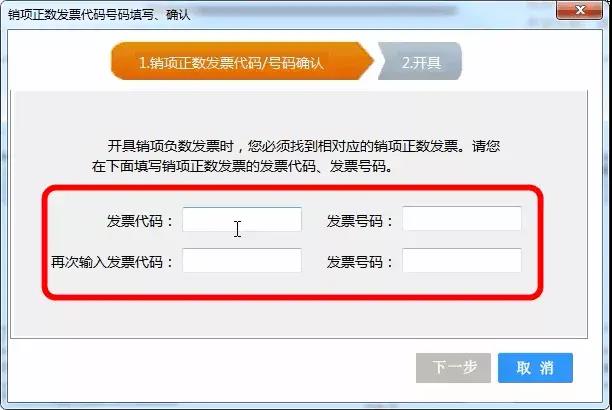 增值稅電子普通發(fā)票開錯(cuò)了怎么處理？圖文操作步驟來啦！