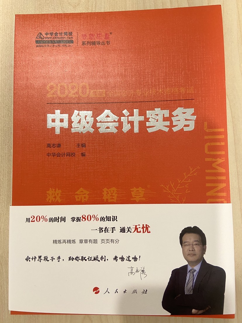 巨帥——達江、高志謙老師正在618中級專場直播 快來！