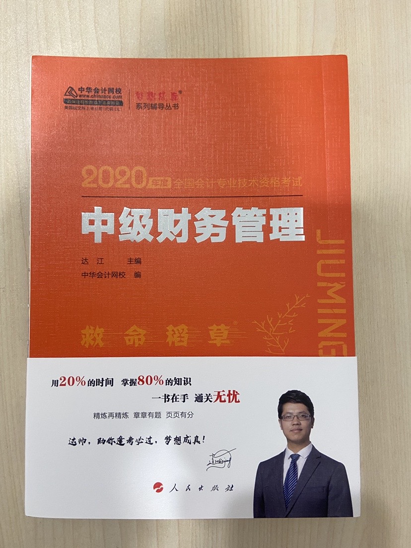 巨帥——達江、高志謙老師正在618中級專場直播 快來！