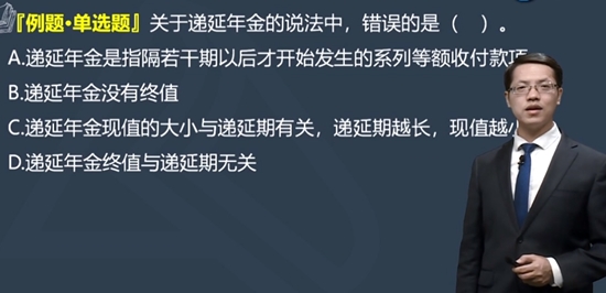 現(xiàn)階段財務管理如何做題？該做哪些題？達江老師告訴你