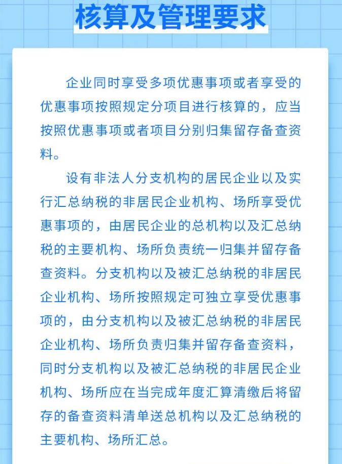 企業(yè)所得稅匯算清繳結(jié)束后，還有這件事要做！