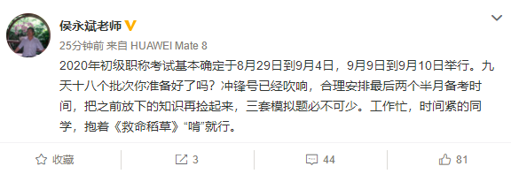 初級會計考試時間又確定了？8月29日起分兩階段 這次是真的嗎？