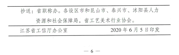 儀征市2020年高級經(jīng)濟師實行考評結(jié)合！