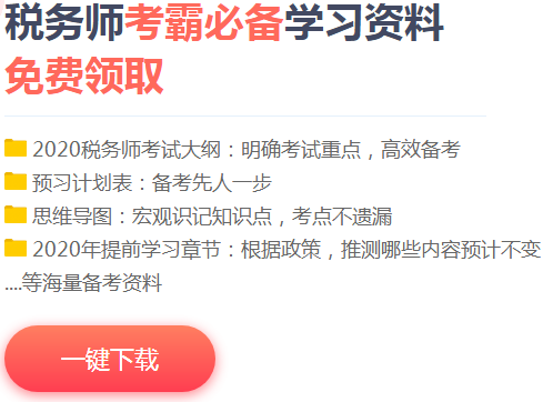 2020年初中級考試時長減少！稅務(wù)師考生：別搞我