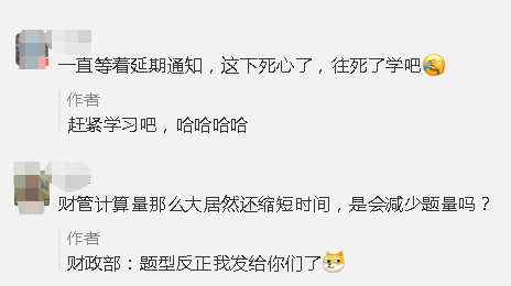 中級會計職稱考試時長縮短！心態(tài)崩了怎么辦？